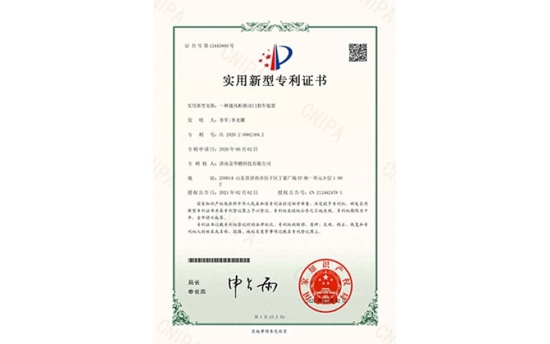 一種通風(fēng)柜移動門剎車裝置